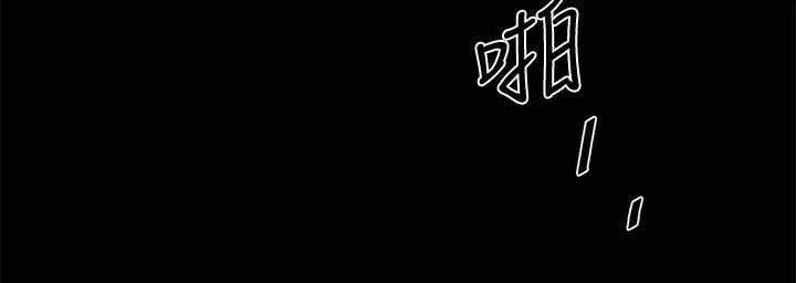 友真与银夏漫画漫画,第29章：美味13图