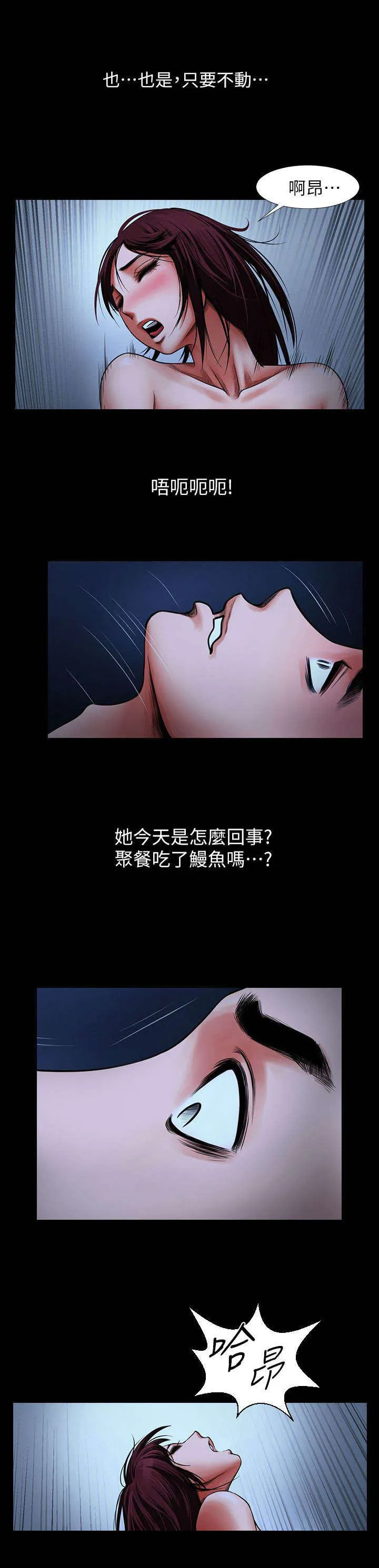 友真漫画漫画,第12章：夜晚迷情16图