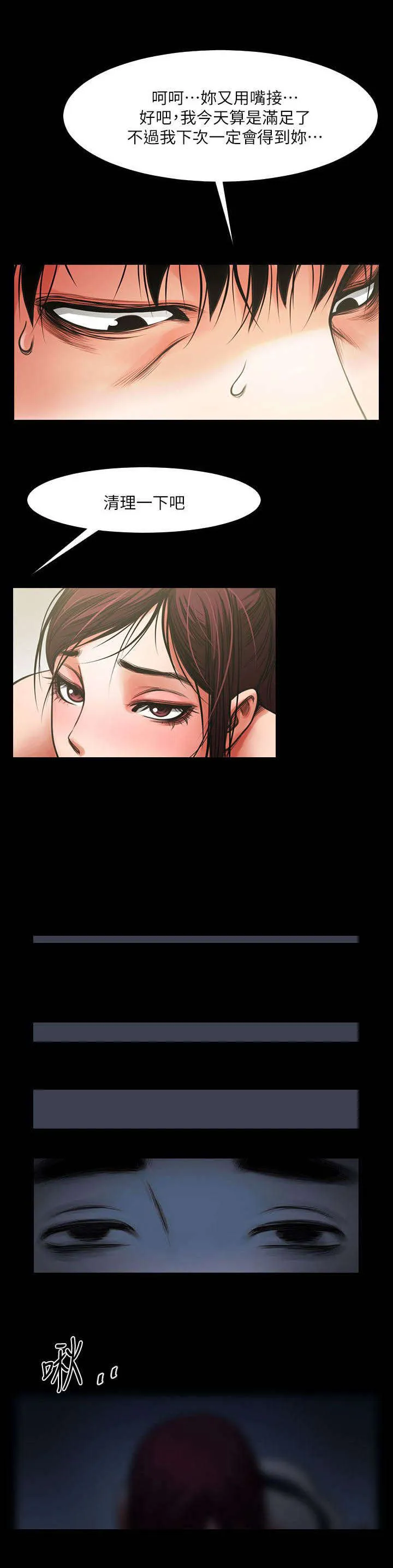 友真漫画漫画,第12章：夜晚迷情10图