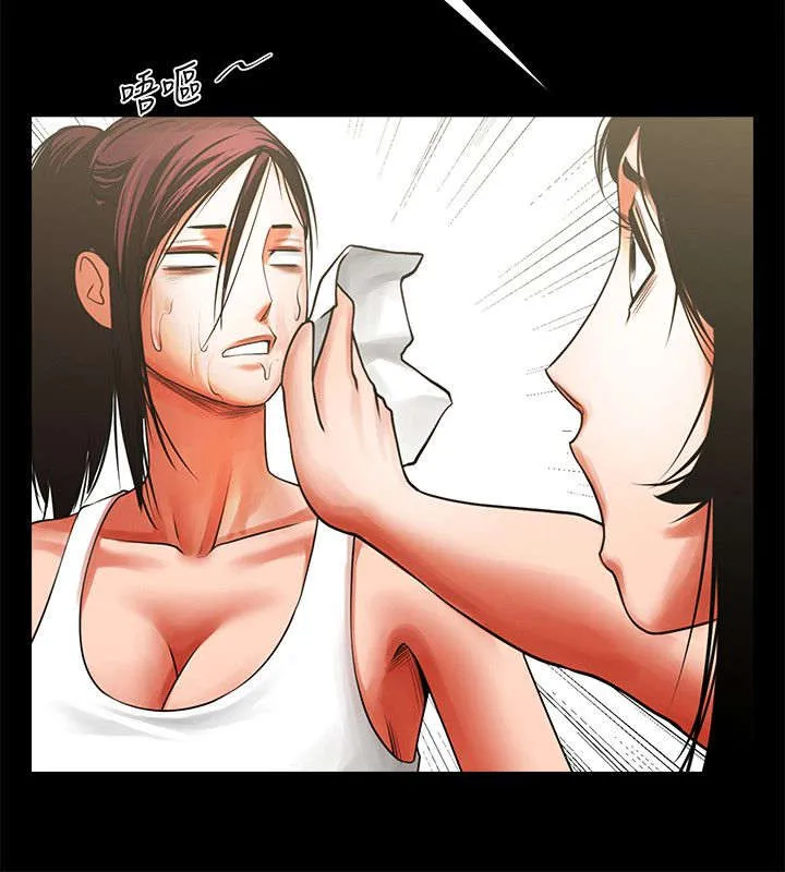 友真漫画漫画,第21章：哭泣10图