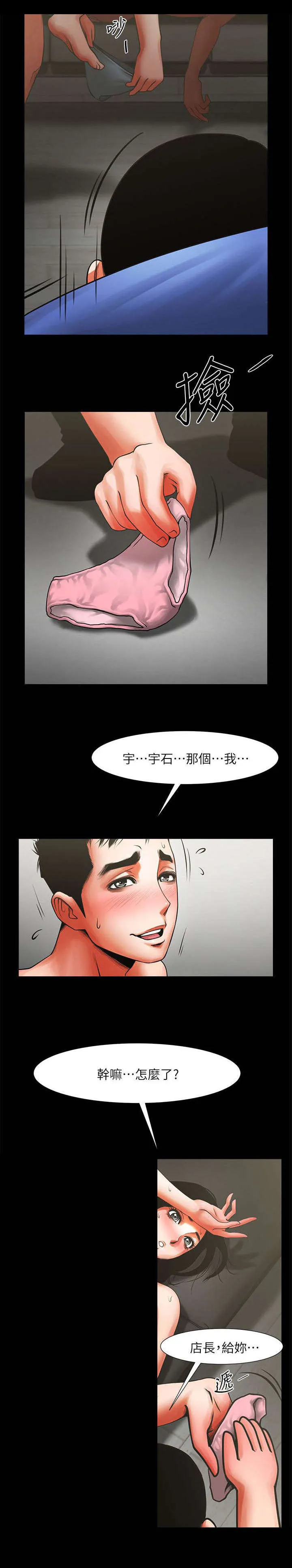 友真漫画漫画,第23章：未接来电1图