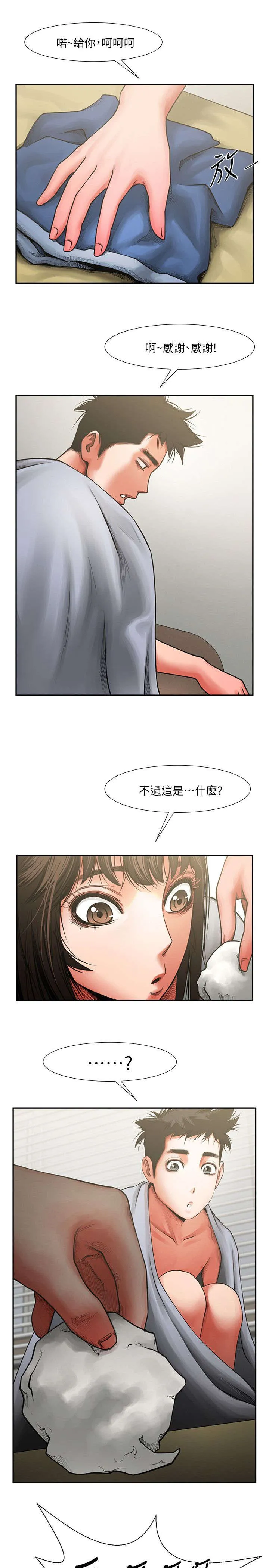 友真与银夏漫画漫画,第14章：兴奋8图