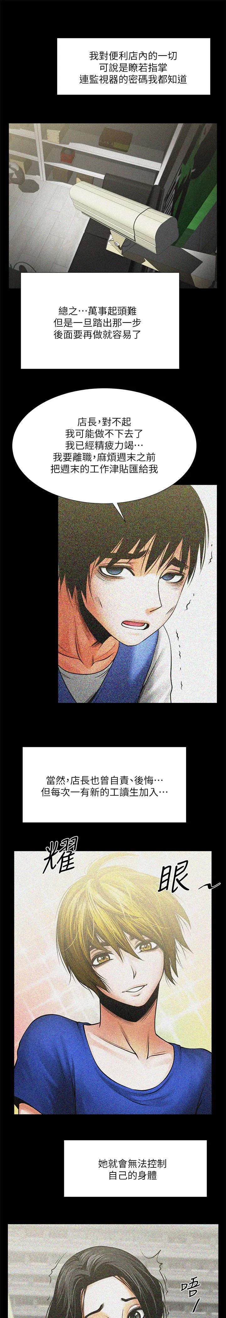 友真与银夏漫画漫画,第30章：各有心思11图