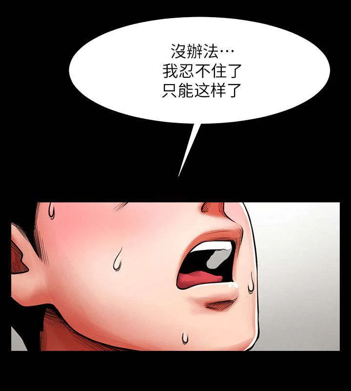 友真漫画漫画,第12章：夜晚迷情8图