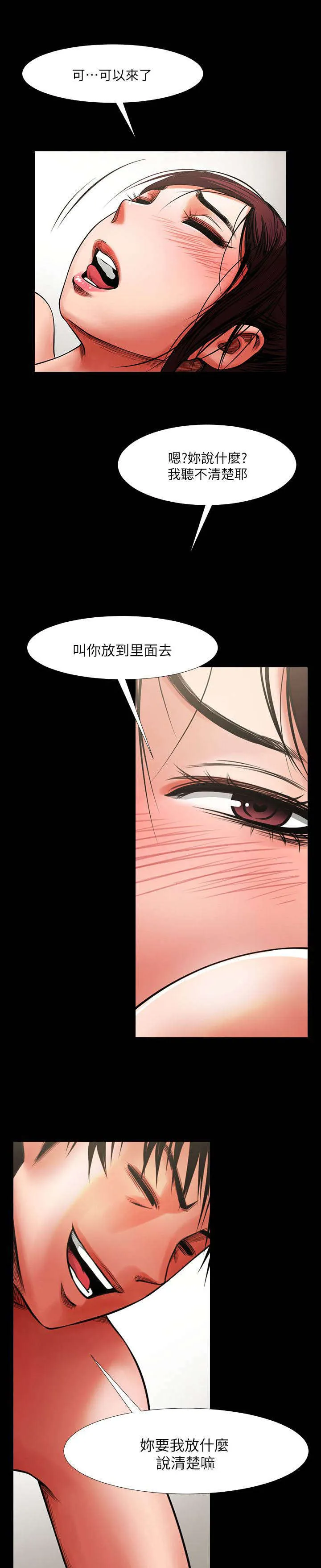 银夏和君王什么漫画漫画,第11章：绝对不行3图