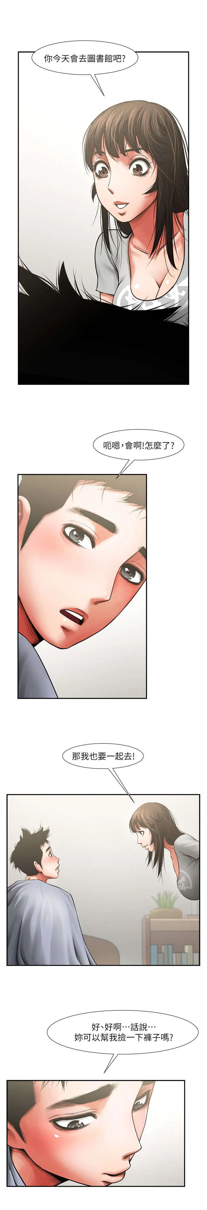友真与银夏漫画漫画,第14章：兴奋4图
