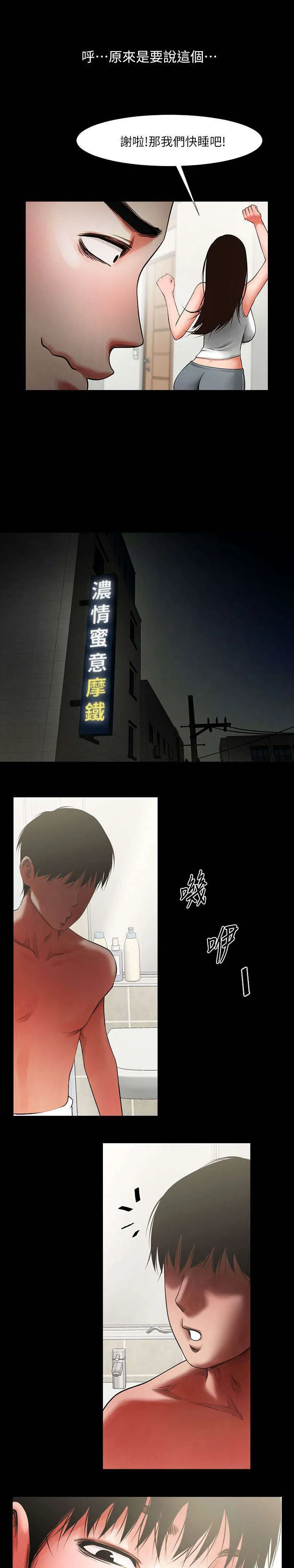 银夏和君王什么漫画漫画,第10章：可以来了10图