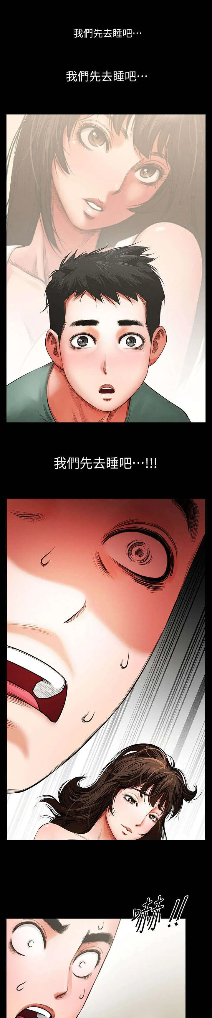 银夏和君王什么漫画漫画,第10章：可以来了4图