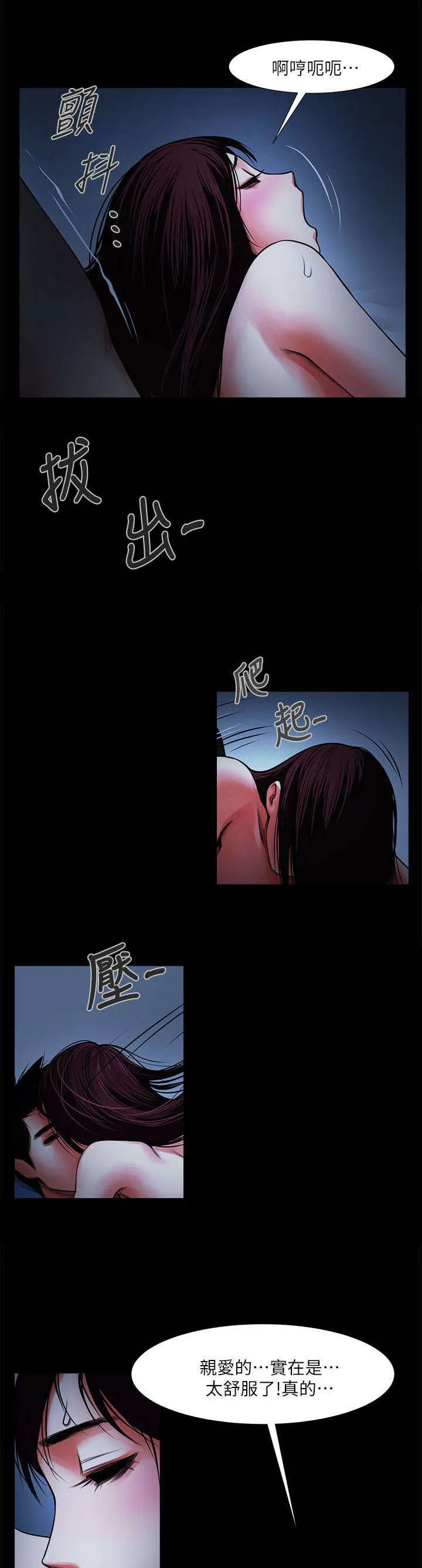 友真与银夏漫画漫画,第13章：醒来一脸懵9图