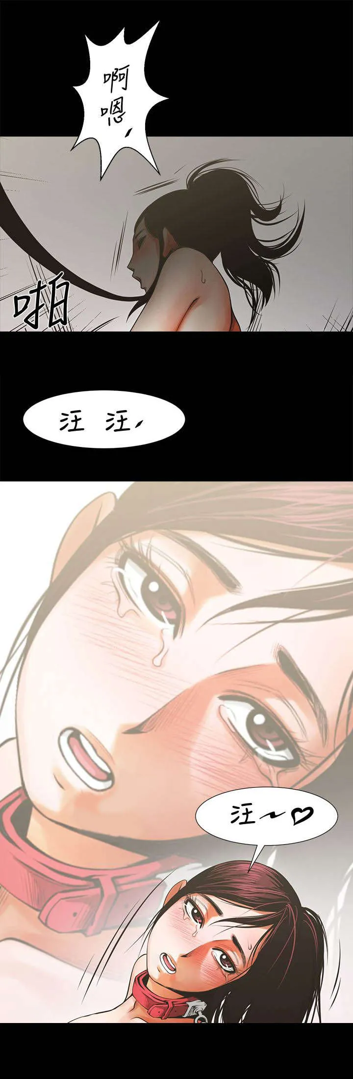 友真与银夏漫画漫画,第28章：心动17图