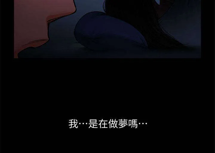 友真与银夏漫画漫画,第27章：我在做梦嘛13图