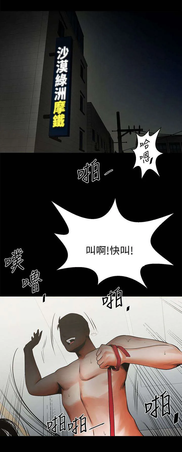 友真与银夏漫画漫画,第28章：心动16图