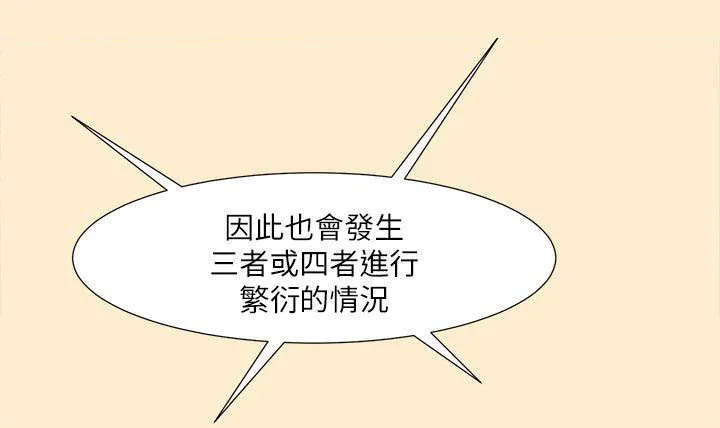 友真与银夏漫画漫画,第15章：倒霉10图