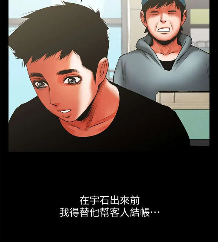 友真漫画漫画,第23章：未接来电7图