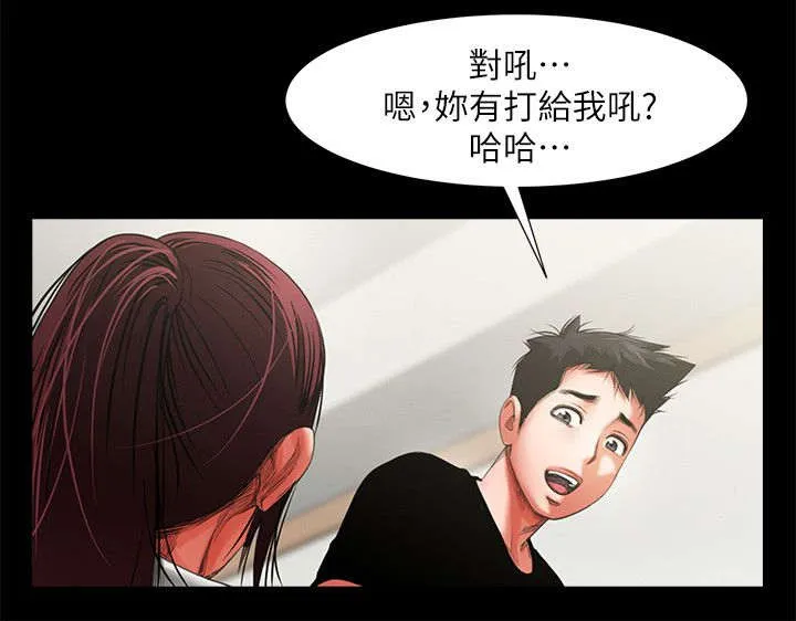 友真与银夏漫画漫画,第24章：离家出走2图