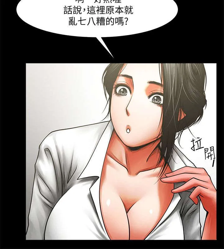 友真与银夏漫画漫画,第17章：帮你处理4图
