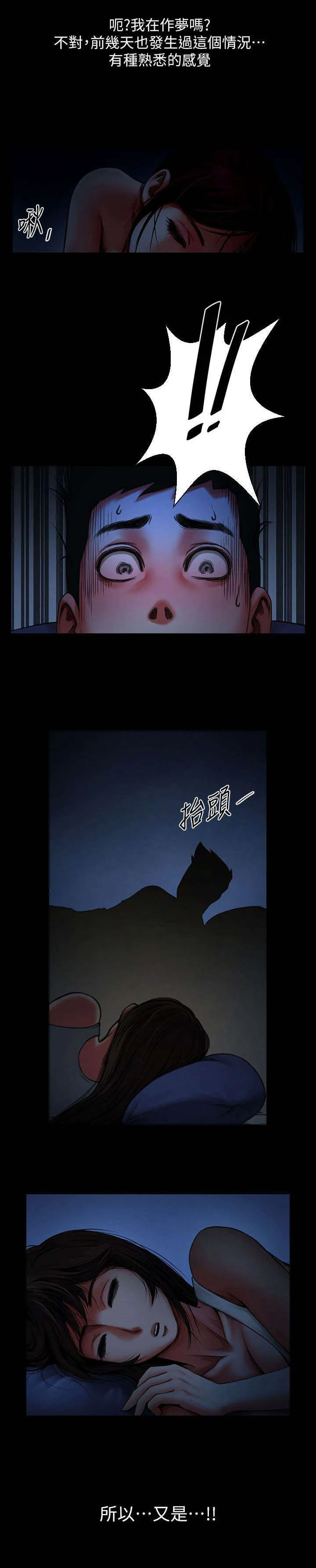 友真漫画漫画,第12章：夜晚迷情12图