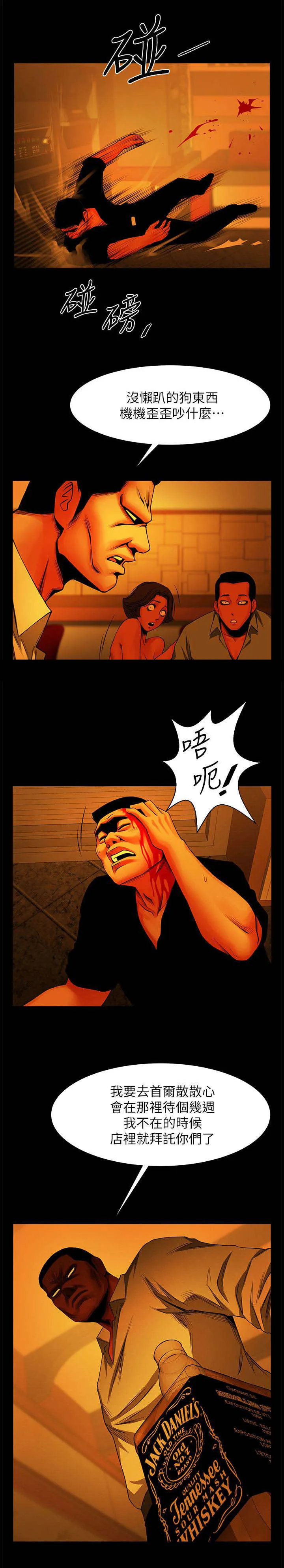 友真与银夏漫画漫画,第27章：我在做梦嘛4图