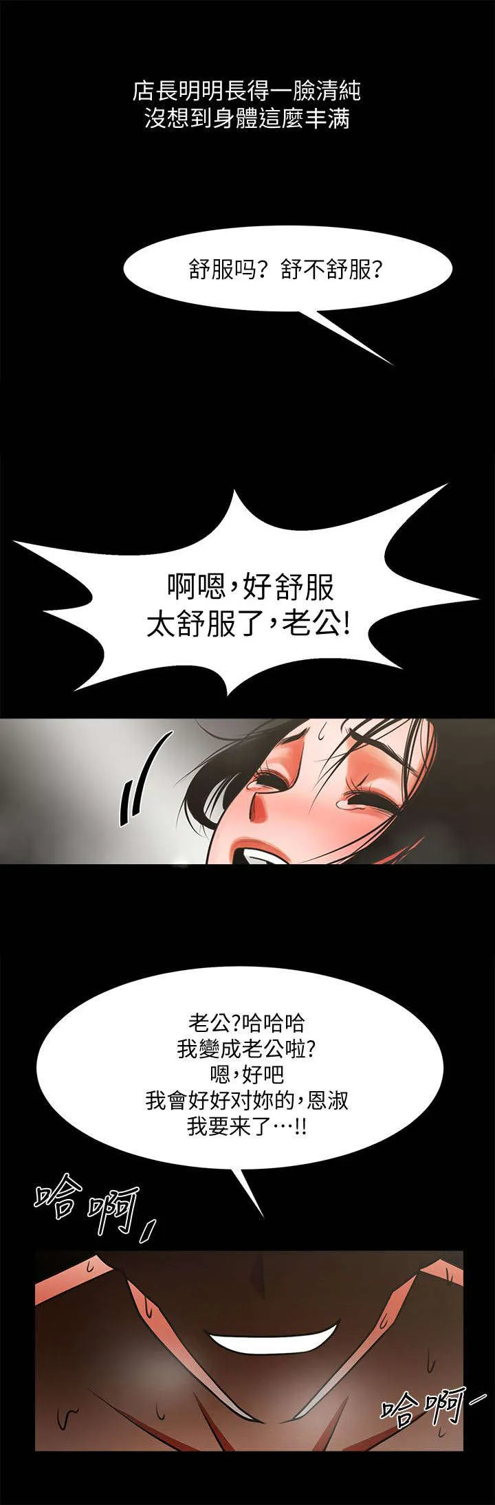 友真与银夏漫画漫画,第22章：什么情况9图