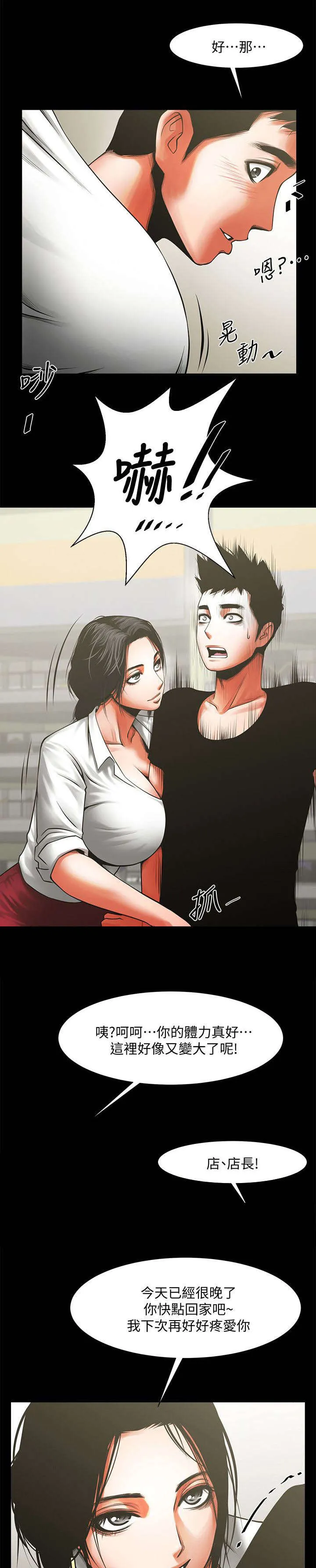 友真漫画漫画,第23章：未接来电10图