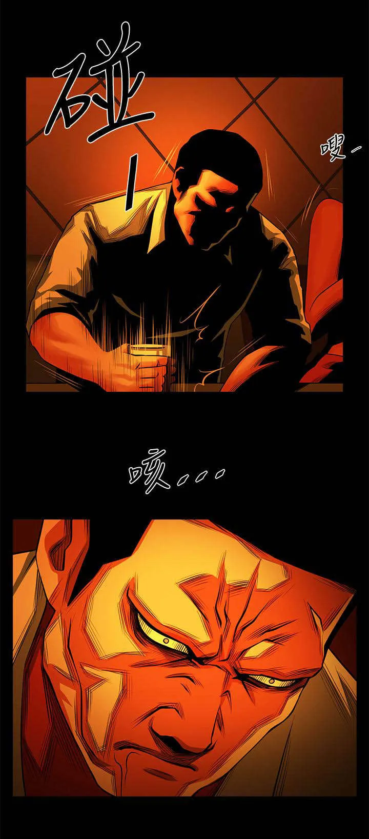 友真与银夏无删减在线漫画,第26章：撞杯11图