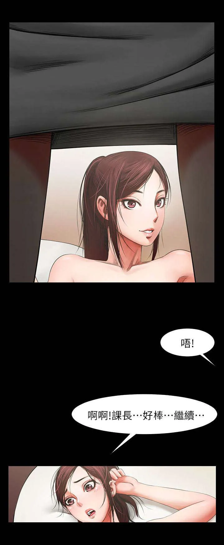 银夏和君王什么漫画漫画,第10章：可以来了12图