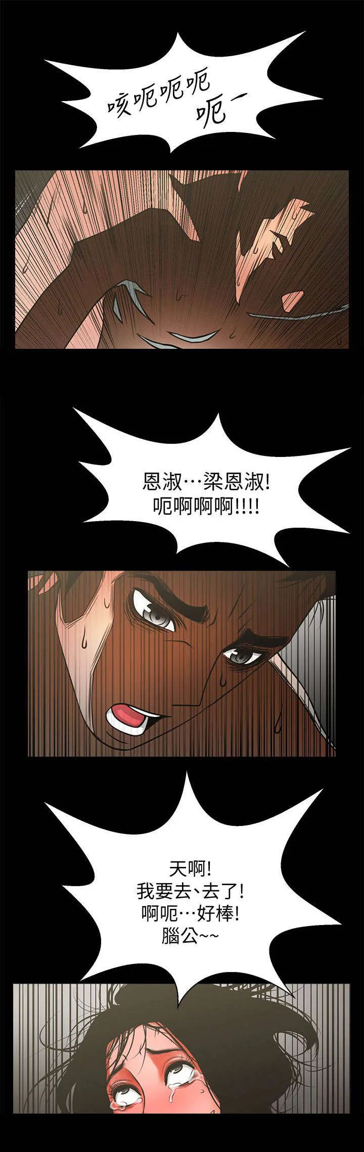 友真与银夏漫画漫画,第22章：什么情况11图