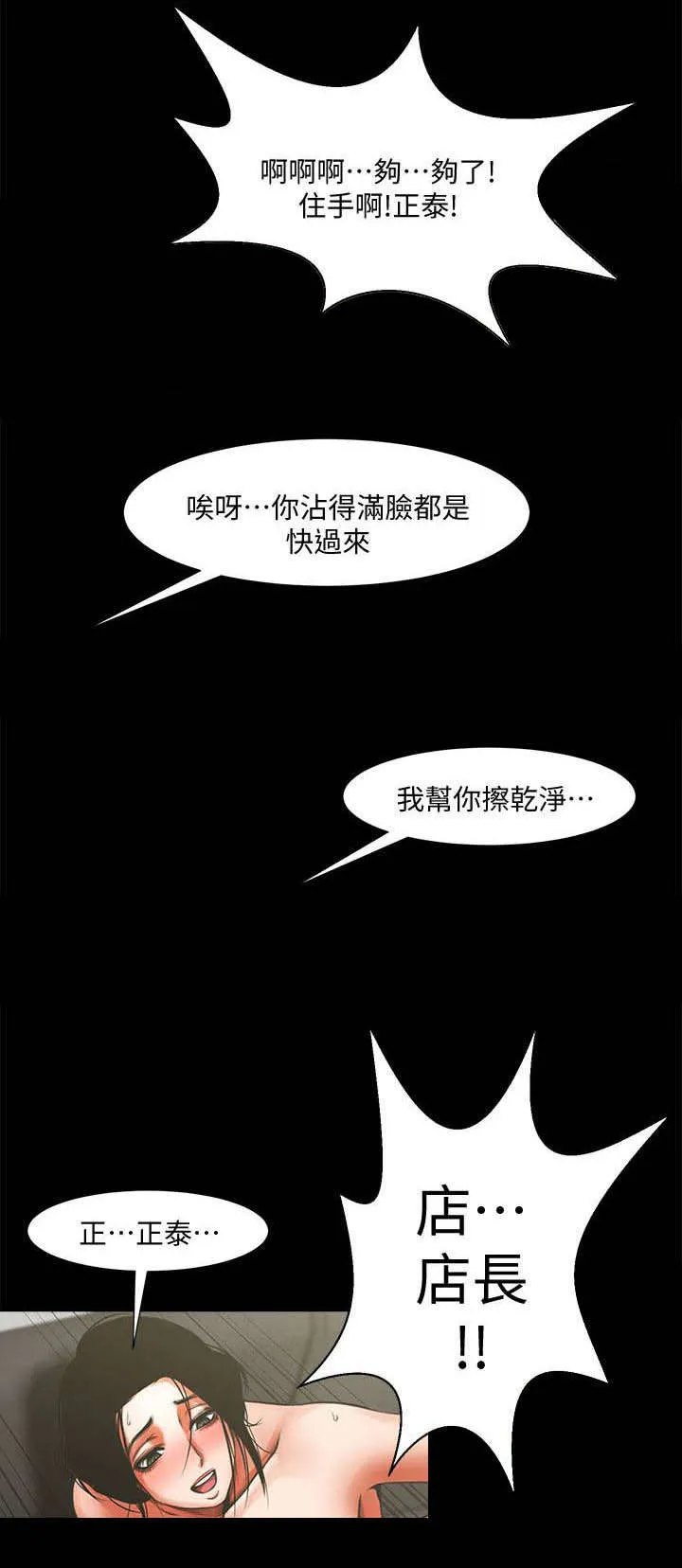 友真与银夏漫画漫画,第20章：对视5图