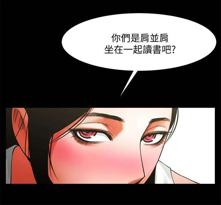 友真与银夏漫画漫画,第24章：离家出走9图