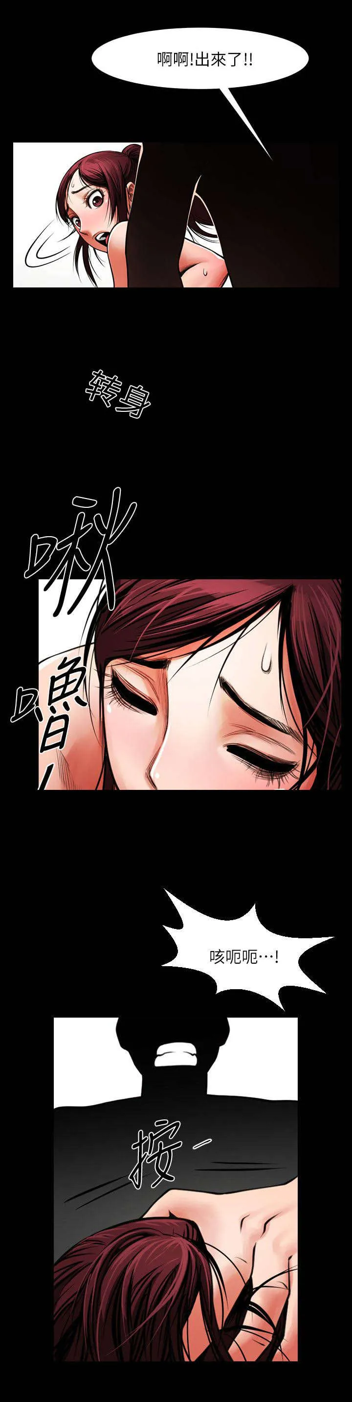 友真漫画漫画,第12章：夜晚迷情9图
