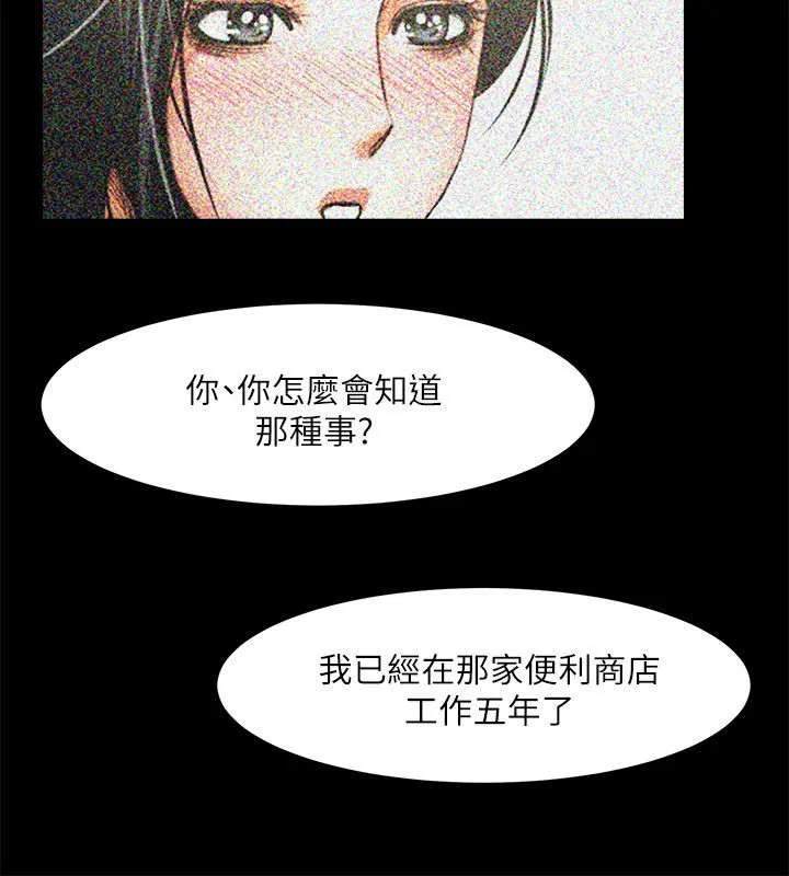 友真与银夏漫画漫画,第30章：各有心思10图