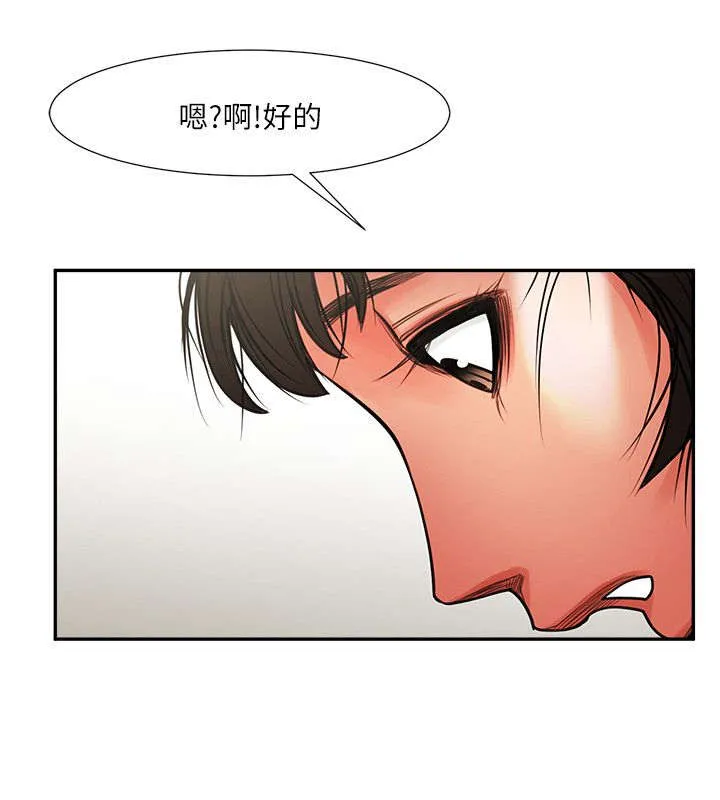 友真与银夏漫画漫画,第14章：兴奋5图