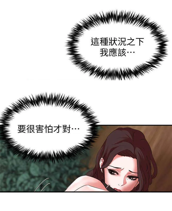 男主叫韩天麟的漫画漫画,第28章：玩弄1图