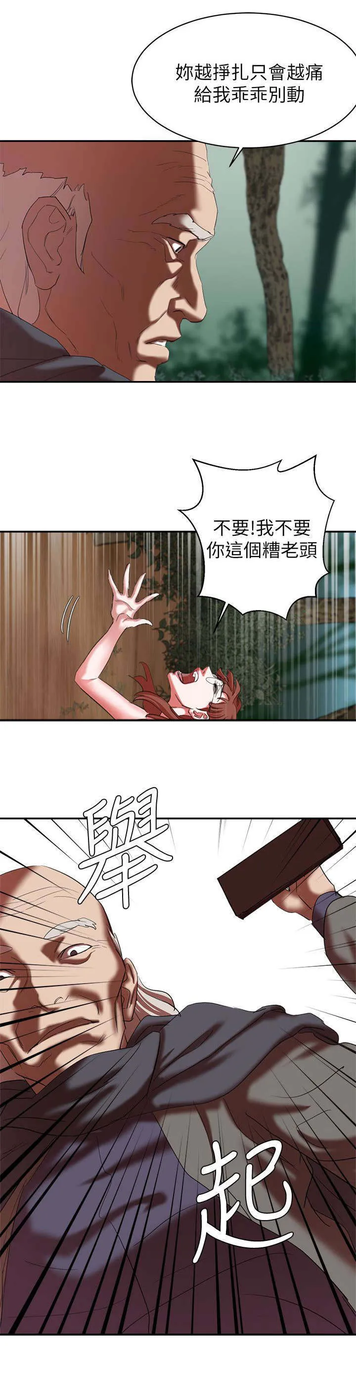男主叫韩天麟的漫画漫画,第29章：连续不断的考核9图