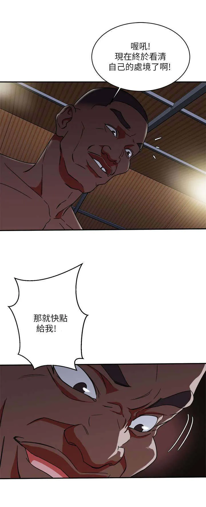韩天理在线观看漫画,第7章：宠物8图