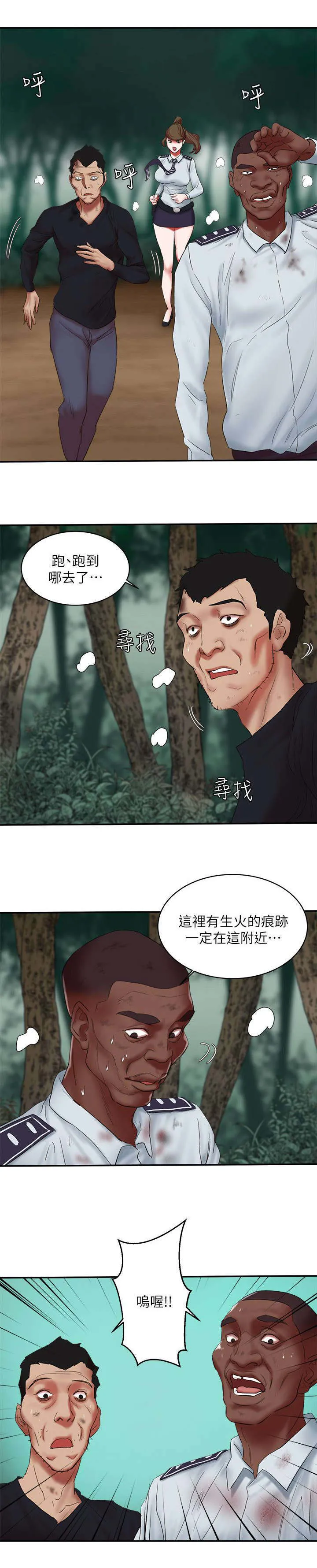 韩天里漫画漫画,第24章：大哥饶命3图
