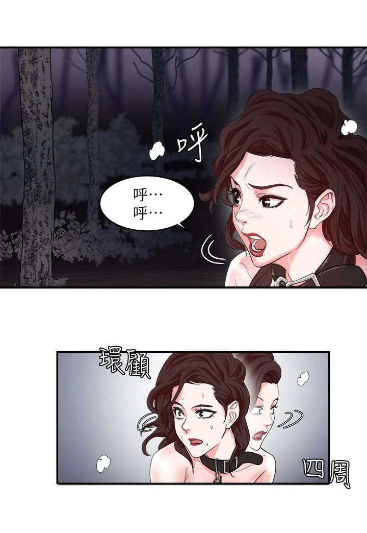 好看韩漫画漫画,第8章：悲惨4图