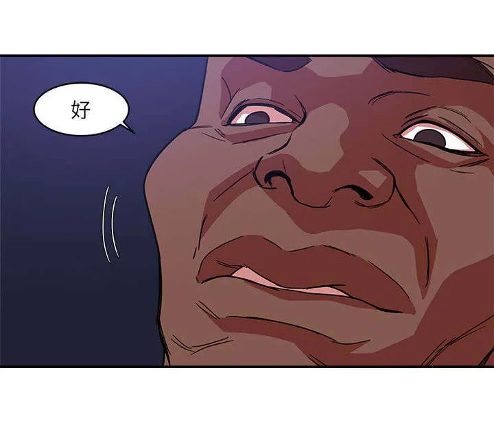 韩天里漫画漫画,第6章：顶点6图
