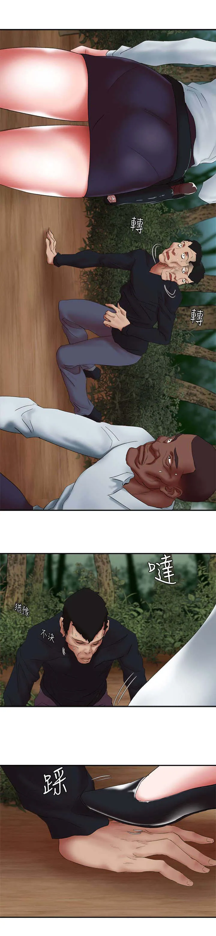 韩天里漫画漫画,第25章：好好说话10图