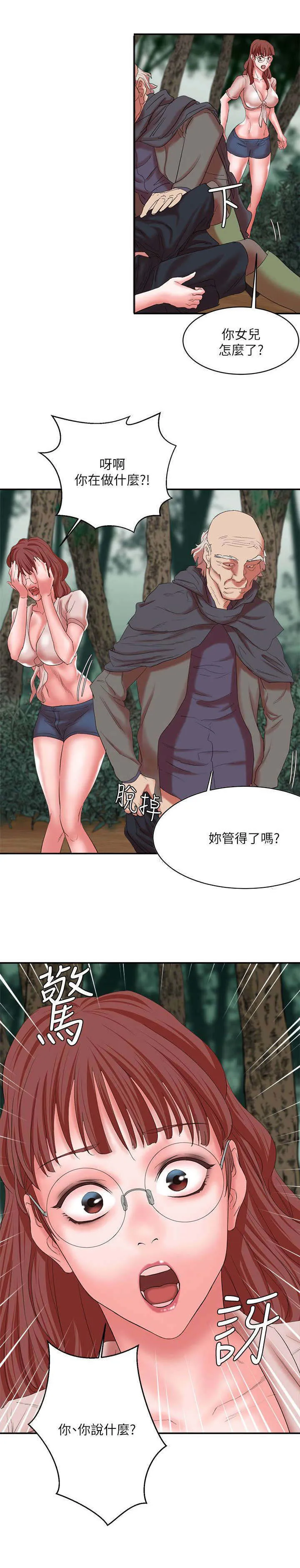 韩天里漫画漫画,第23章：幕后大佬7图