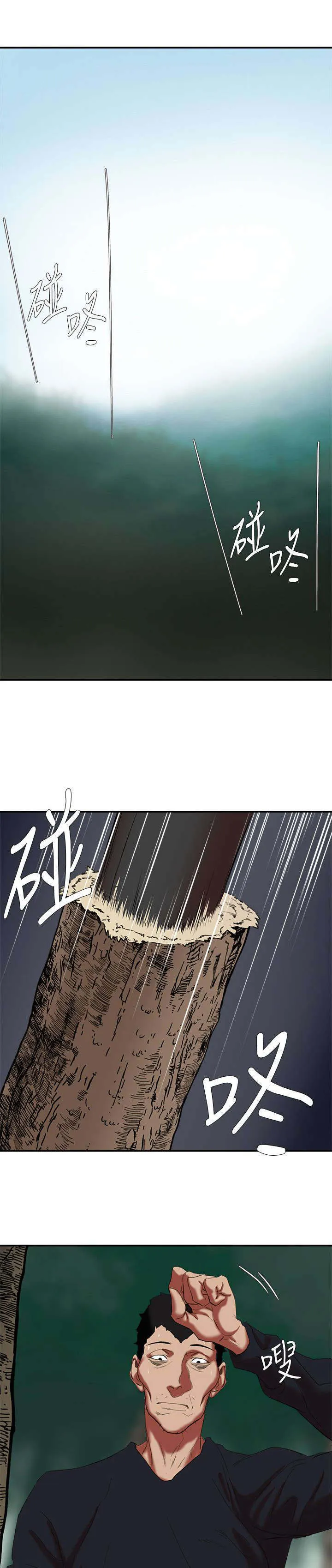 韩天里漫画漫画,第30章：蹂躏8图