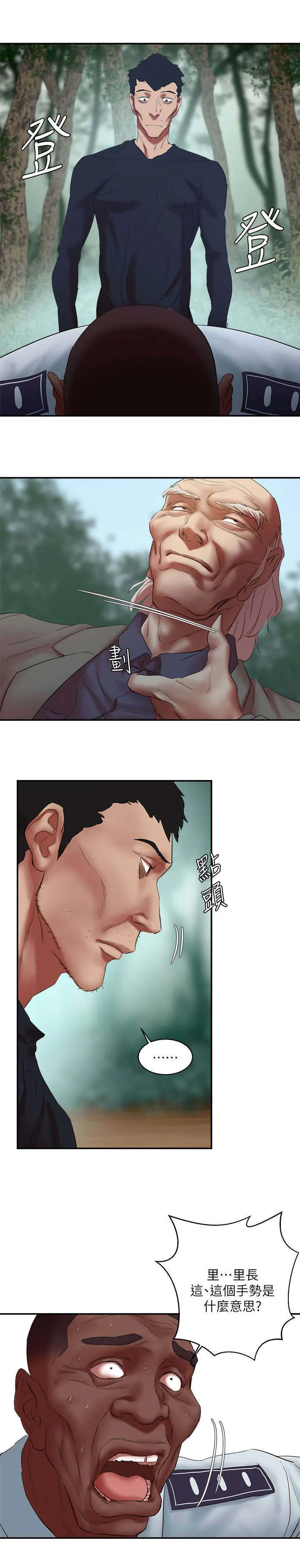 韩天里漫画漫画,第35章：勒死3图