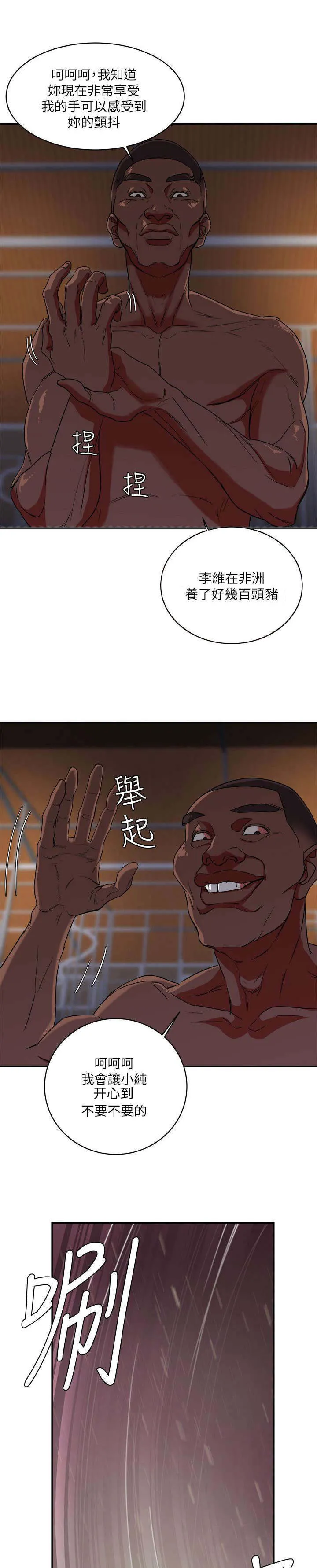 韩天里漫画漫画,第6章：顶点12图