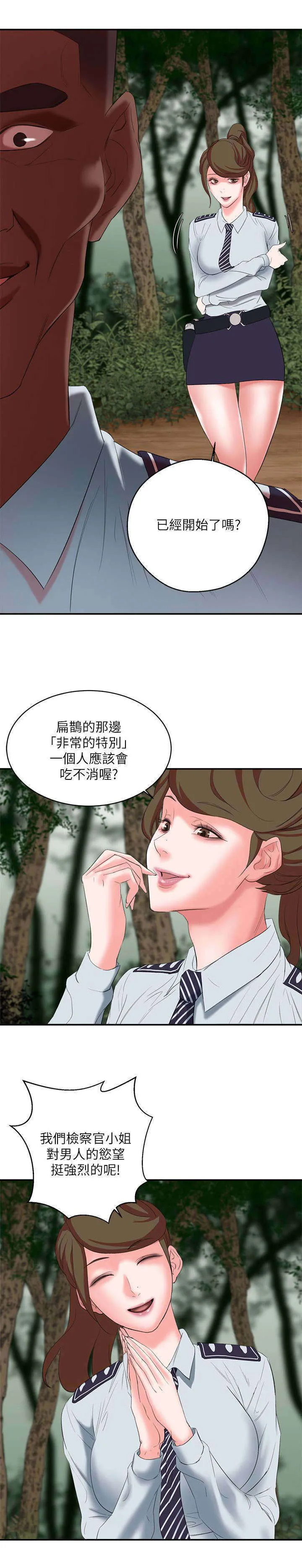 韩天理在线观看漫画,第20章：猛击1图