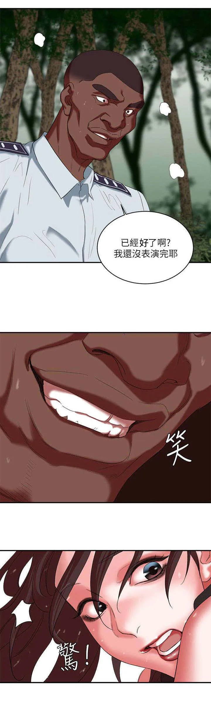 韩天麟漫画原声漫画,第32章：我会忍住的1图
