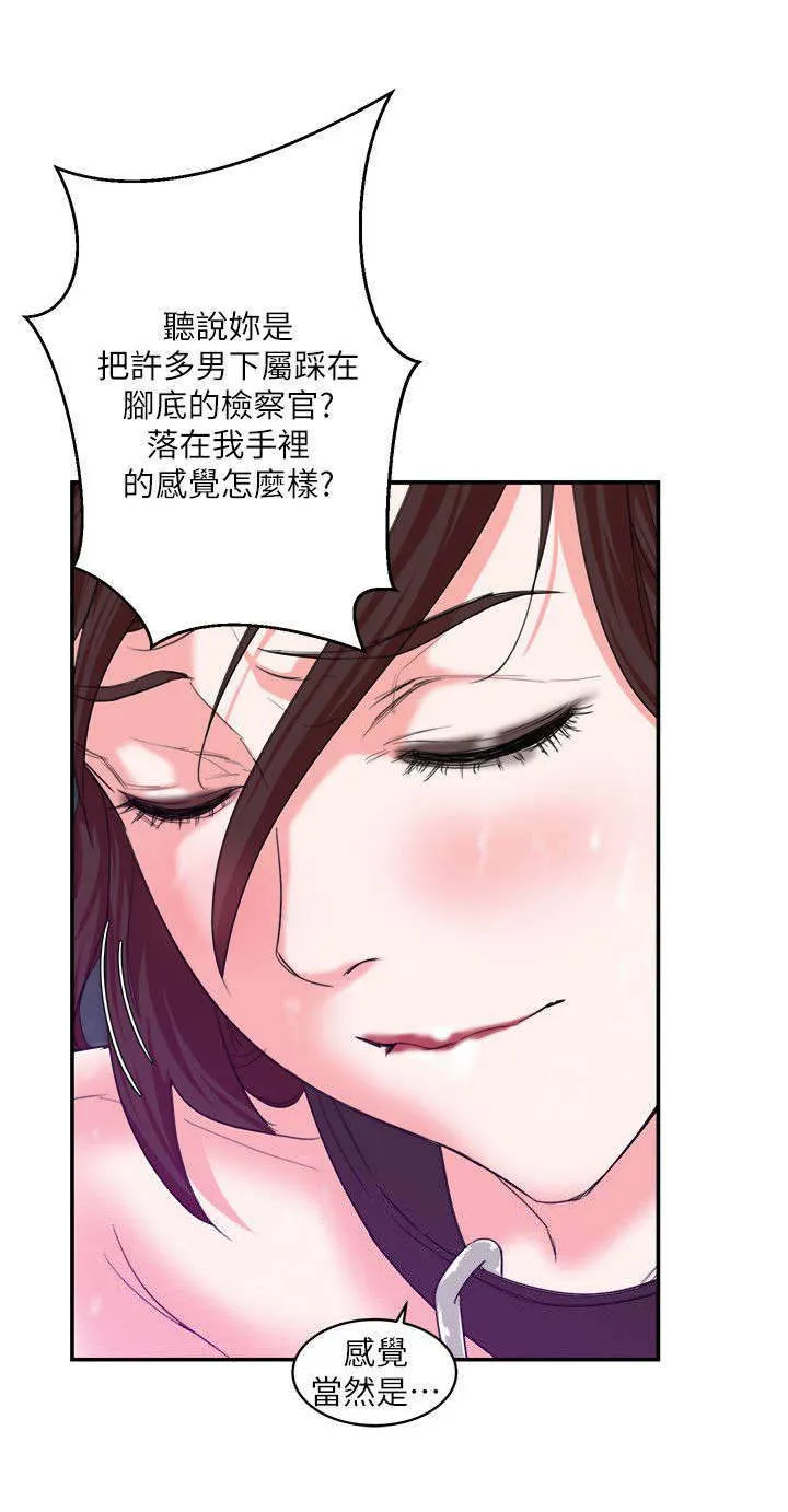韩天里漫画漫画,第10章：训练成功3图