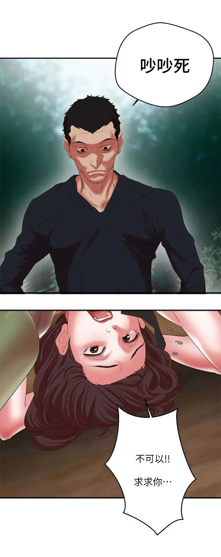 韩天里漫画漫画,第18章：求饶8图