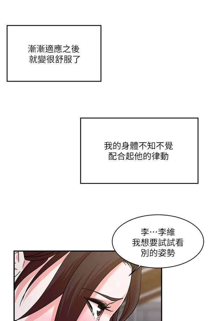 韩天里漫画漫画,第6章：顶点4图