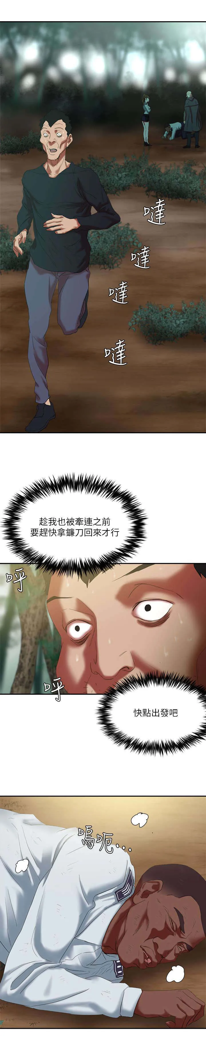 韩天里漫画漫画,第27章：一礼拜为限7图