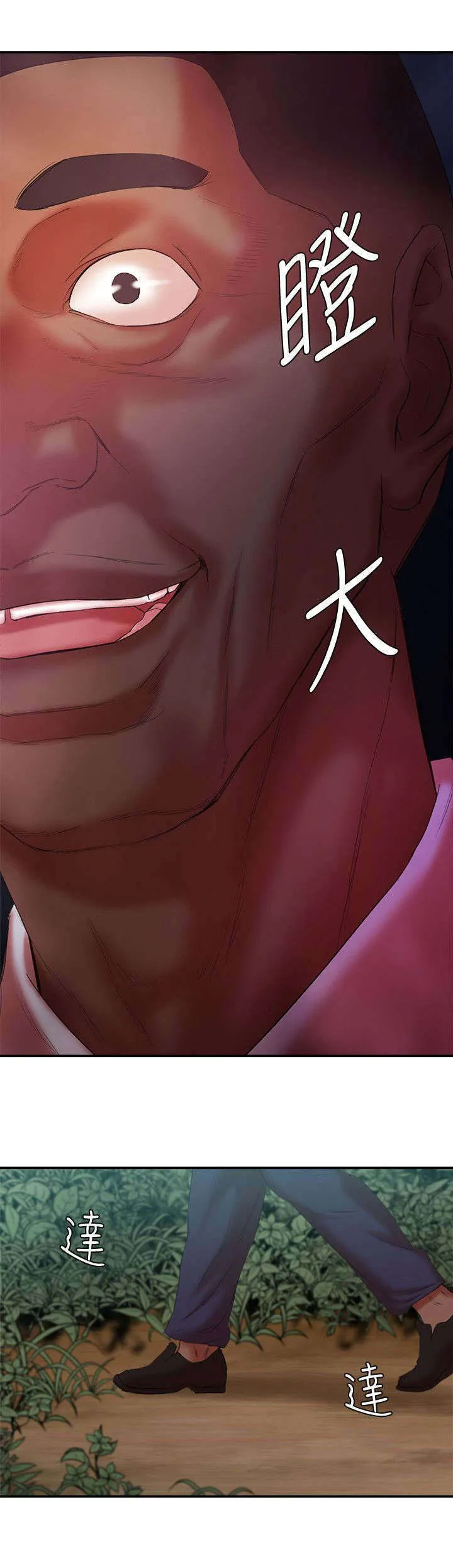 韩天里漫画漫画,第19章：冤家路窄8图